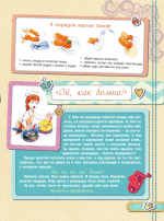 Большая книга для девочек