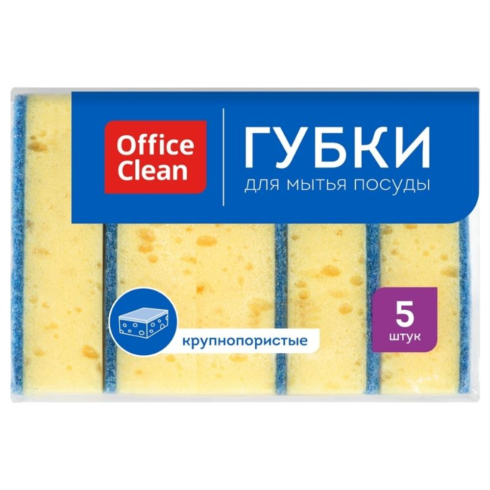Губки для мытья посуды OfficeClean, крупнопористый поролон с абразивным слоем, 100х70х30 мм, 5 штук