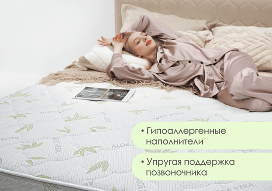 матрас Миа Pro