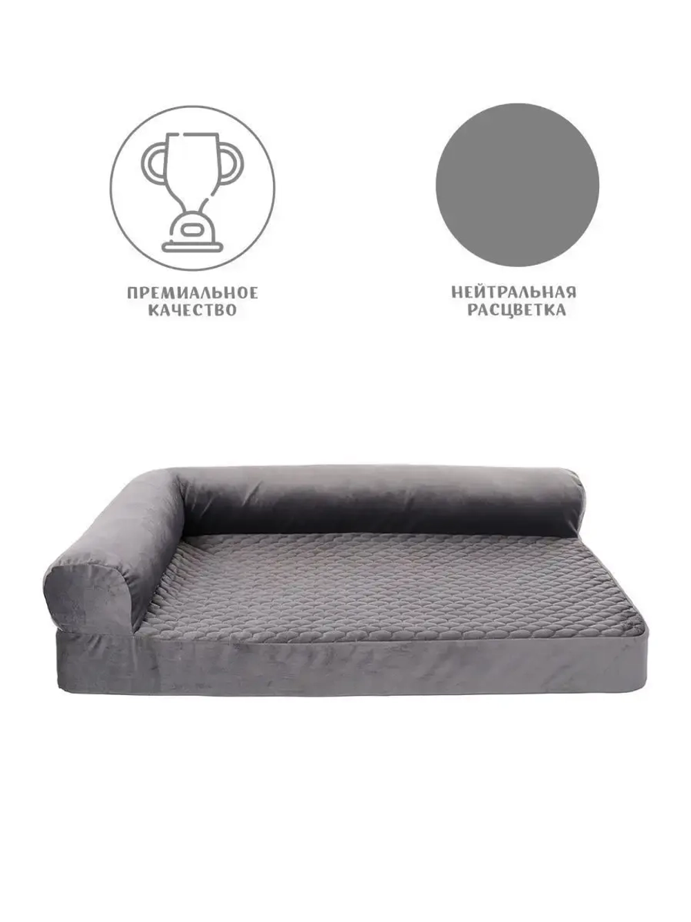 Лежанка для собак средних и крупных пород