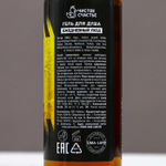 Гель для душа «Только для самых крутых», 100 мл, аромат пряного парфюма, Чистое счастье