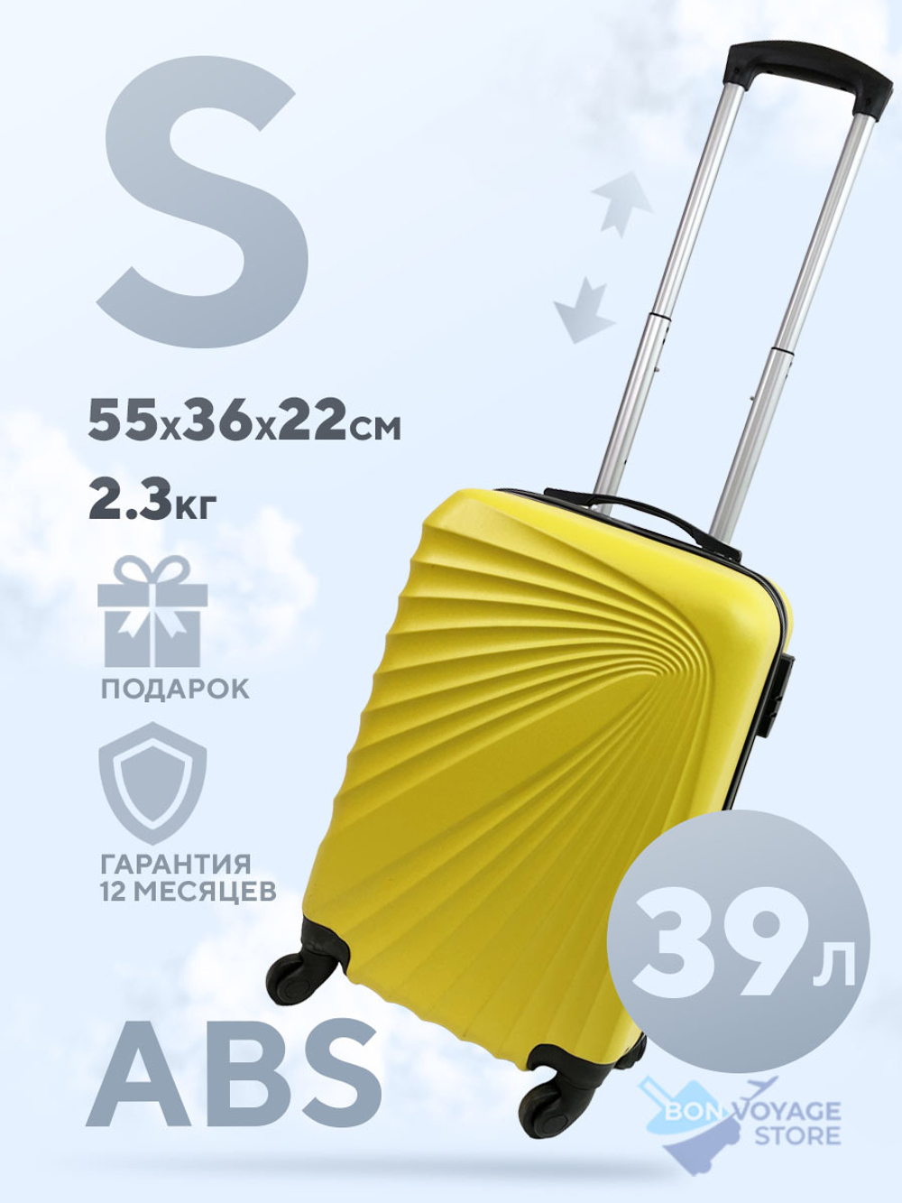 Ручная кладь Rainbow, Желтый