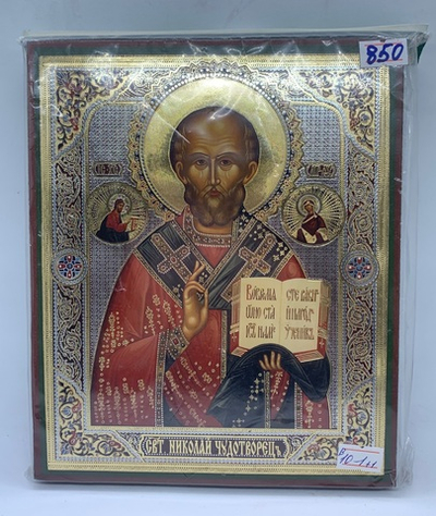 Николай Чудотворец