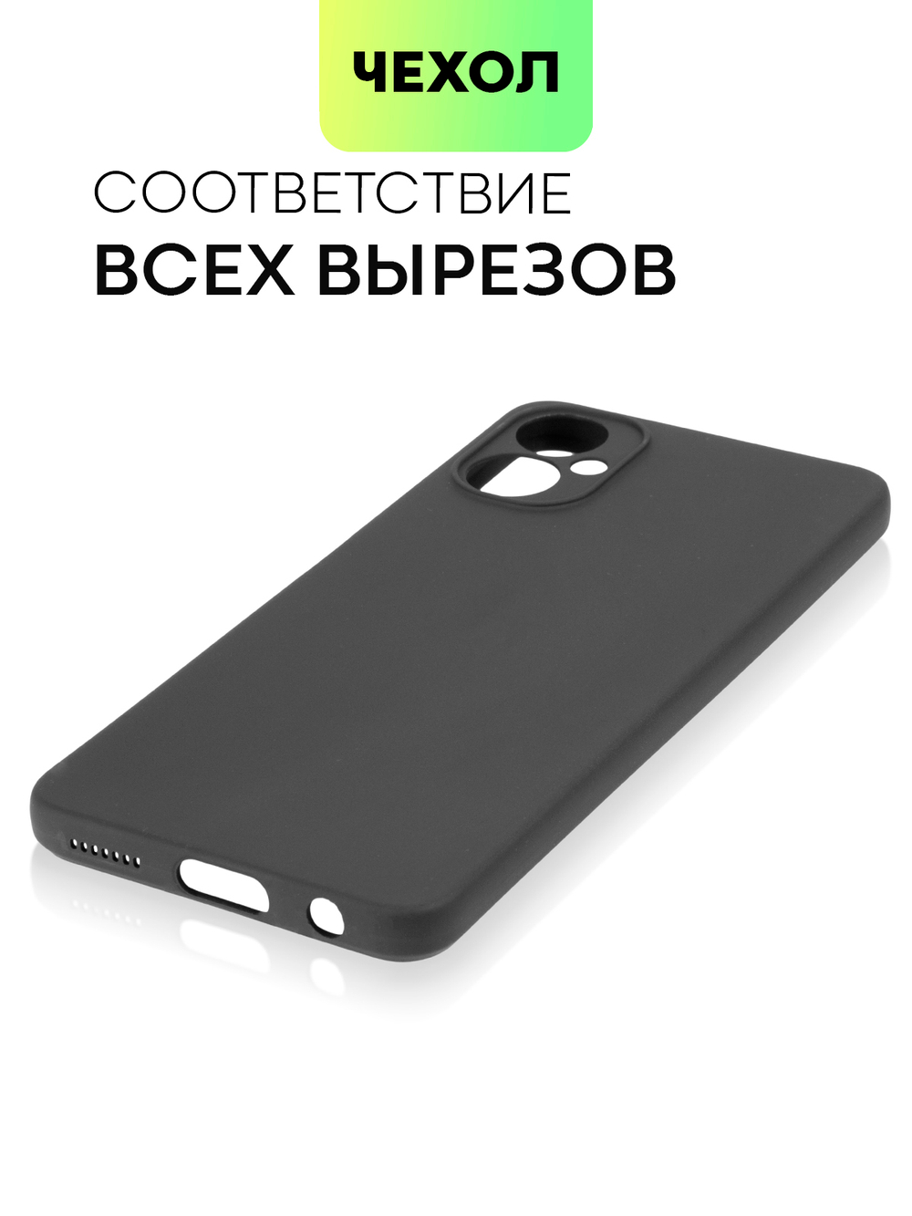 Чехол BROSCORP для Tecno Camon 19 Neo оптом (арт. TCN-C19NEO-COLOURFUL-BLACK)