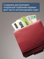 915 R - Портмоне с RFID защитой