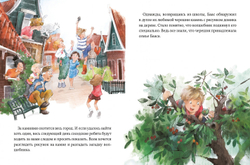 Однажды в Симплвельде. Волшебные камни Бааса