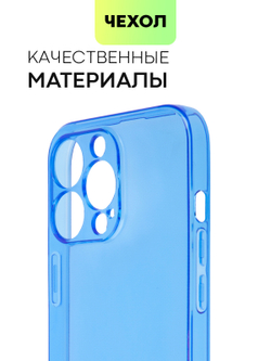 Чехол BROSCORP для Apple iPhone 13 Pro оптом (арт. IP13PRO-TPU-BLUE)