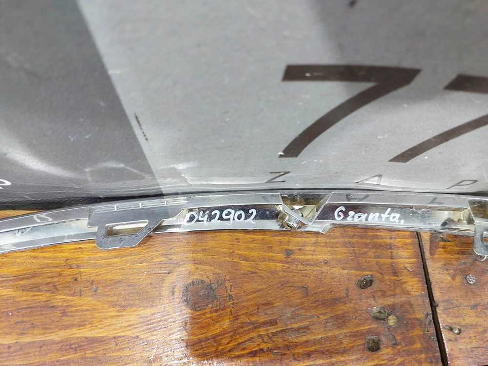 Молдинг переднего бампера правый LADA Granta 18-нв Б/У Оригинал 8450100990