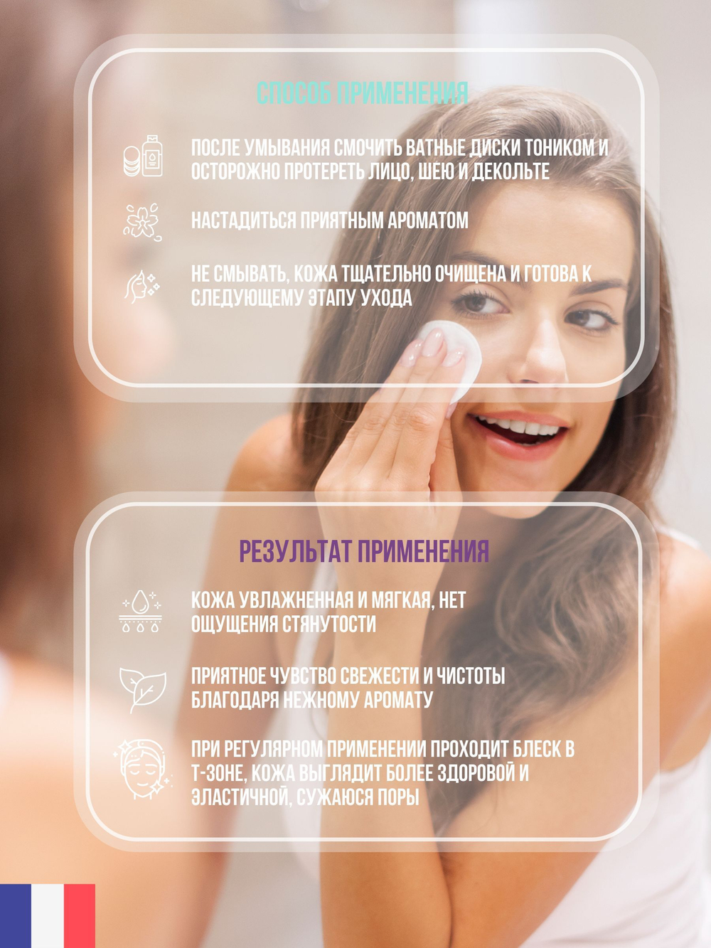 Тоник для нормальной и комбинированной кожи, Kosmoteros, 200 мл