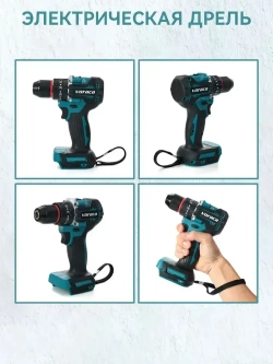 Набор электроинструментов аккумуляторных 3 в 1 21V / болгарка, гайковерт, дрель шуруповерт