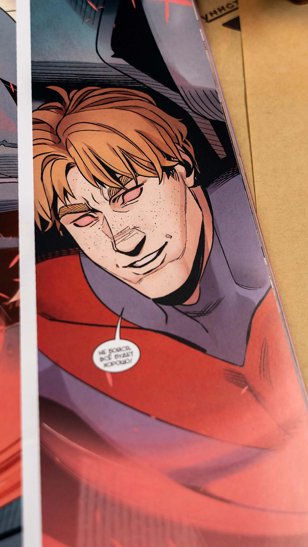 Мир. Том 11. Развязка