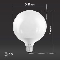 Лампочка светодиодная ЭРА STD LED G95-15W-4000K-E27 E27 / Е27 15Вт шар нейтральный белый свет | Лампы cветодиодные Шар (G/P)