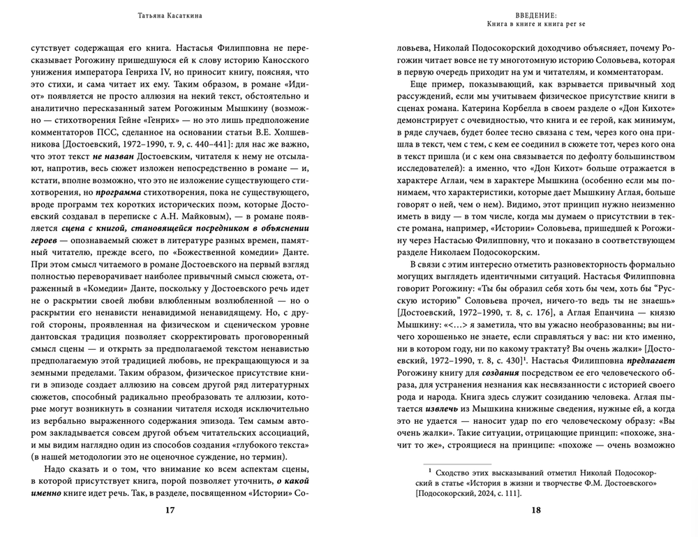 Книги в книге