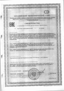 Омега 3 из Дикого Камчатского Лосося 1000мг 42шт