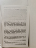 (Дефект) Анна Австрийская, или Три мушкетера королевы. Полное издание в одном томе