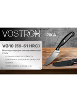 Нож с фиксированным лезвием Vostron Pika сталь х12мф с черными ножнами из кайдекса и темляком из паракорда VSSP12-K