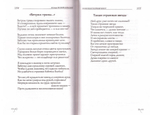 Записка Господу Богу. Юлия Вознесенская