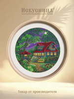 Набор для вышивания крестом Искусница "Калейдоскоп осени"