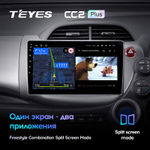 Teyes CC2 Plus 10.2" для Honda Fit 2007-2014