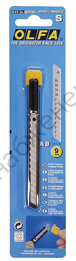 OLFA 9 мм, с выдвижным лезвием, нож (OL-S)
