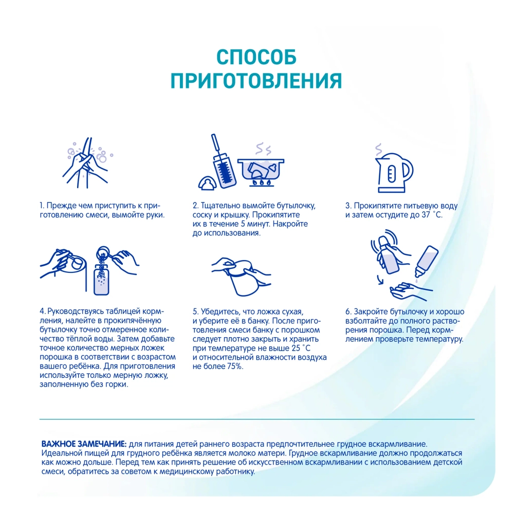 Смесь Nan 2 Optipro 800 г c 6 месяцев