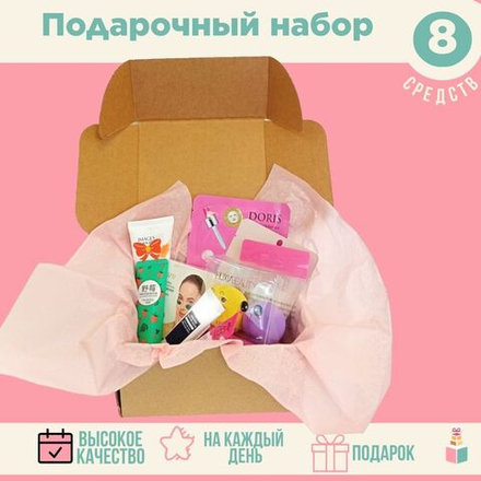 Подарочный набор уходовой корейской косметики/ сыворотка для волос в подарок