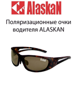 Поляризационные очки водителя   AG14-04 Kenai green-grey