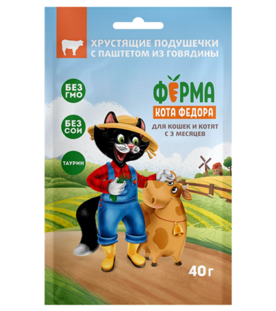 Ферма кота Федора хрустящие подушечки для кошек и котят с паштетом из говядины 40гр.