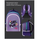 Рюкзак Berlingo inStyle "Girl power" 41*27*20см, 3 отделения, 1 карман, эргономичная спинка