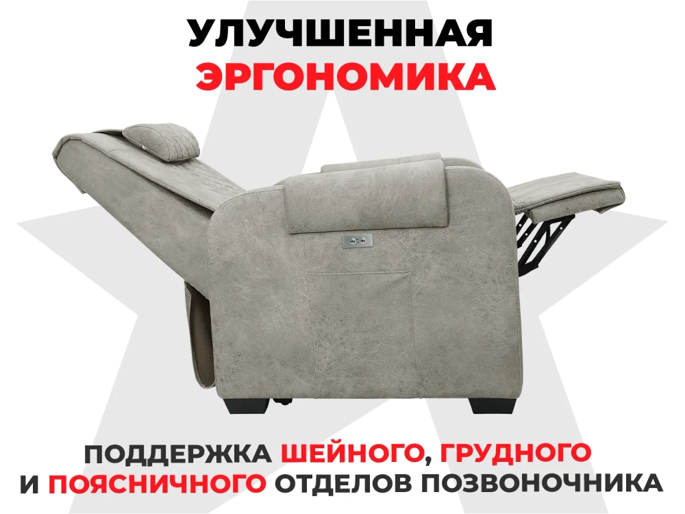 Кресло-реклайнер электрический с подъемом и массажем FUJIMO LOUNGE UP Mouse