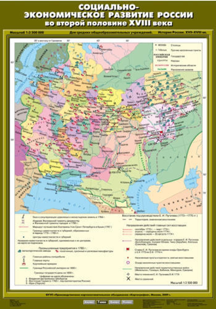 Карта &quot;Социально-экономическое развитие России во второй половине XVIII века&quot;