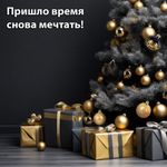 Шары ёлочные 9 шт, 6 см, "Royalty", пластик, цвет: черный/золотистый, ЗОЛОТАЯ СКАЗКА, 591989