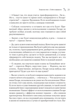 Enter-навык. Как достигать большего, убеждая словом