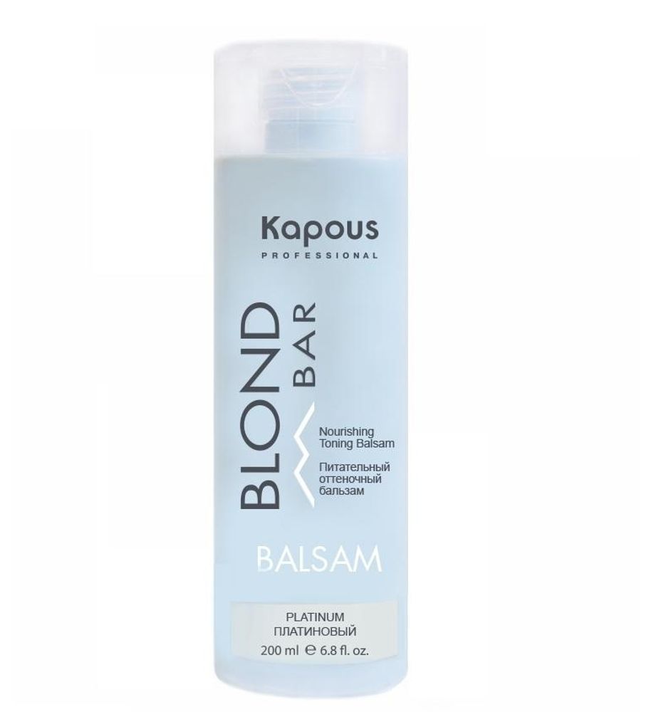Kapous Professional Blond Bar Бальзам оттеночный для волос, питательный, для оттенков блонд, Платиновый, 200 мл