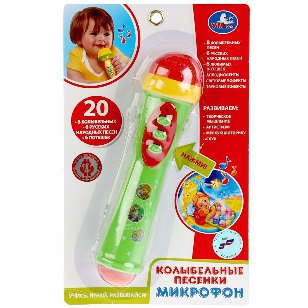 Микрофон "Колыбельные песенки" 6 русс.народ. песен, 6 потешек на блист. (Умка)