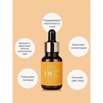 Осветляющая сыворотка с витамином С Cos De BAHA Vitamin C 15 Serum 30 мл