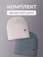 Шапки осенние детские набор