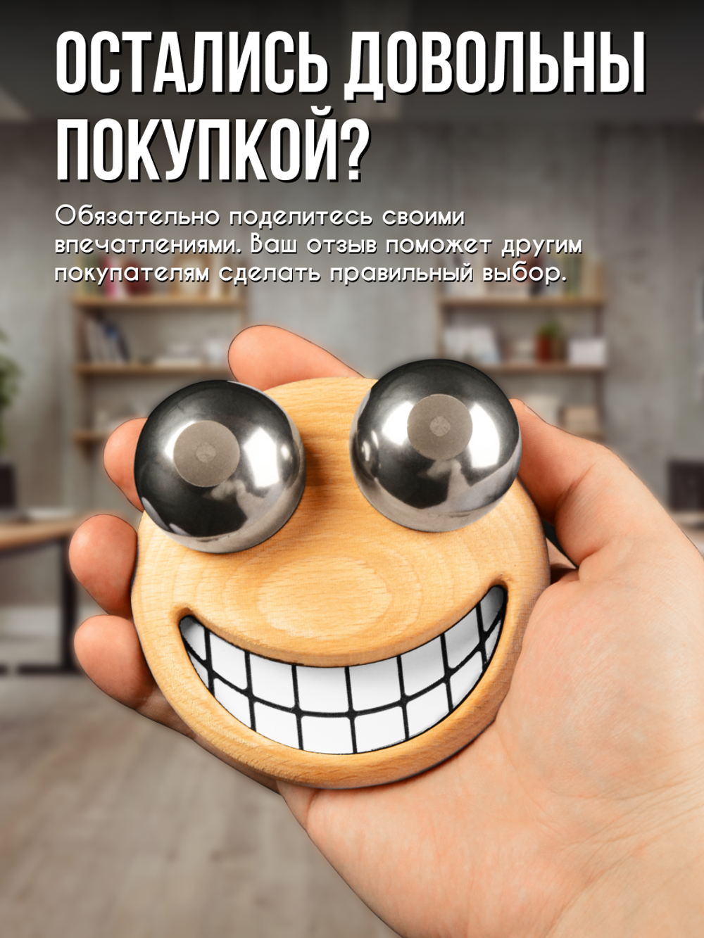 Сувенирный подарок "Смайлик" на подставке Unevix Гантань Шары антистресс Баодинг 40 мм