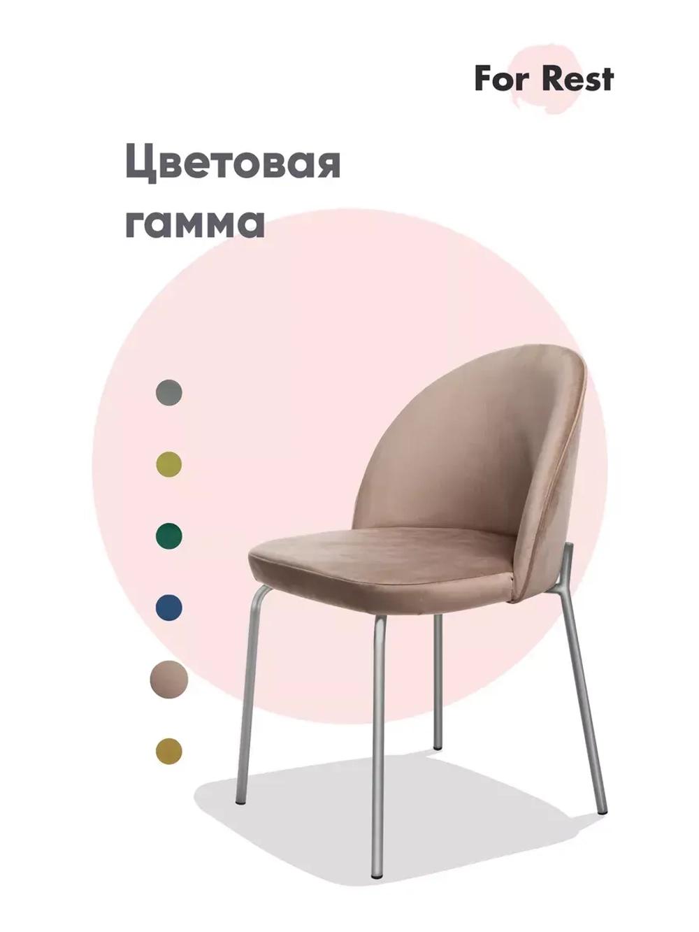 Стул "Мале" 1 шт. Ткань антивандальная. ножки серебряные.