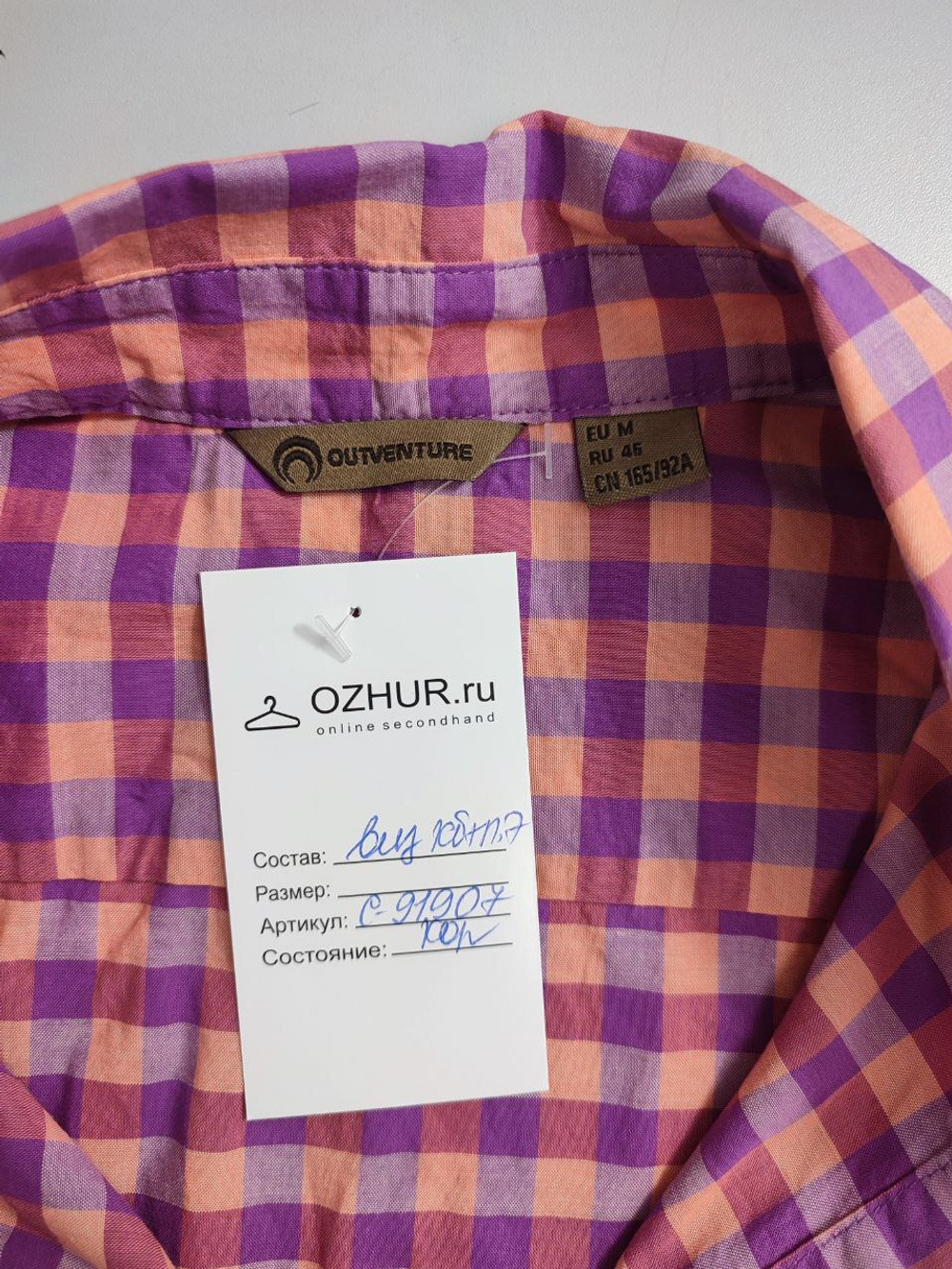 Рубашка Outventure с коротким рукавом 46 размер