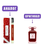 LIGA LUX 17ml LOVE CHERRY edP (версия TomFordLostCherry) lady