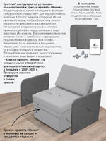 Подлокотники для кресла-кровати Миник, комплект из 2 шт (левый и правый), велюр Candy Grey