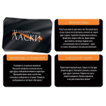 Фанты «Предварительные ласки» (Цвет: черный)