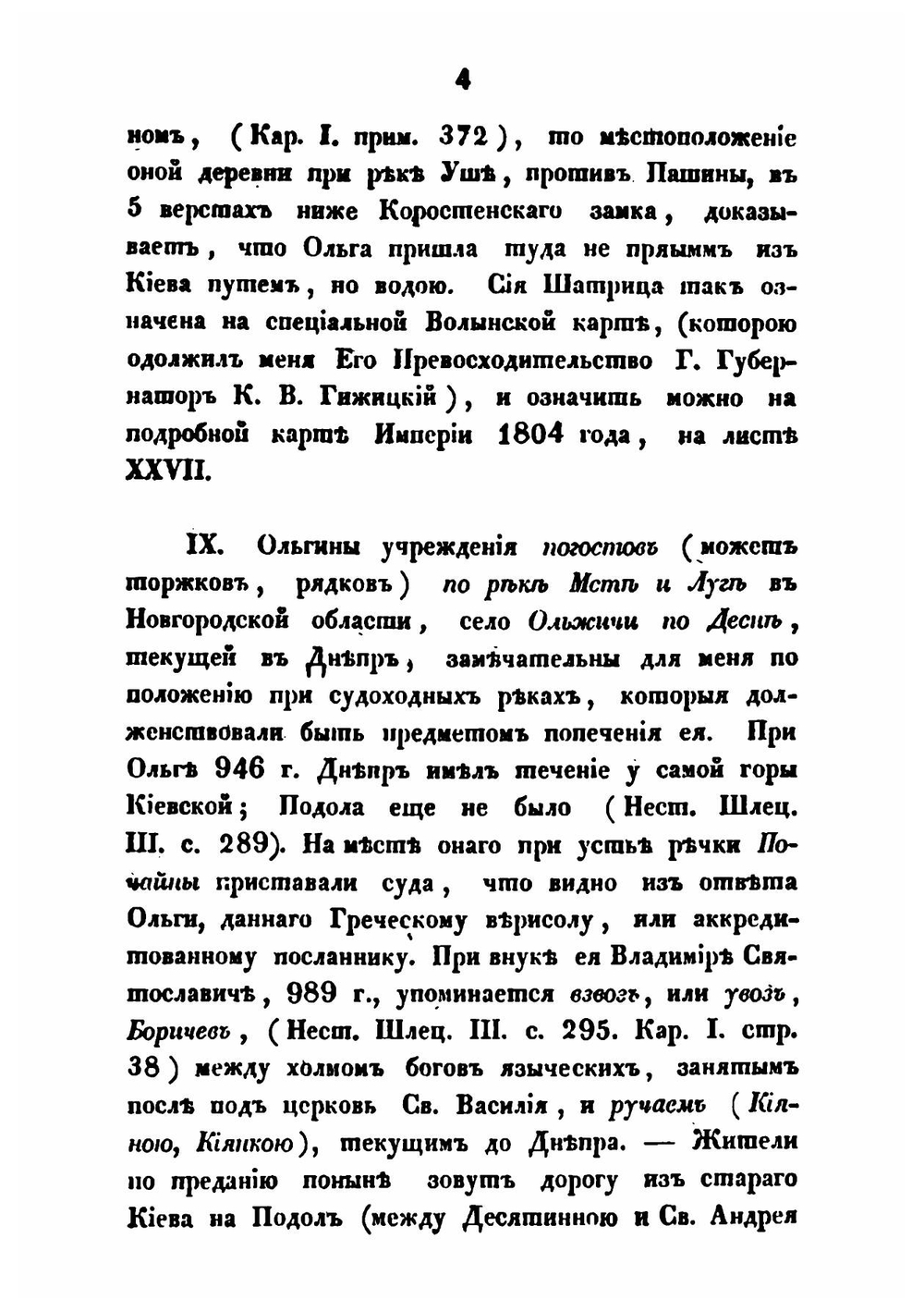 Русский исторический сборник. Том 1 | Коллектив авторов