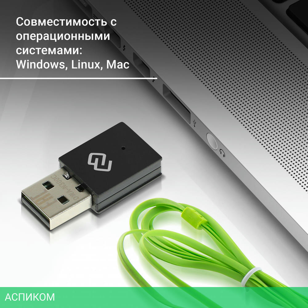 Wi-Fi адаптер Digma DWA-N300C