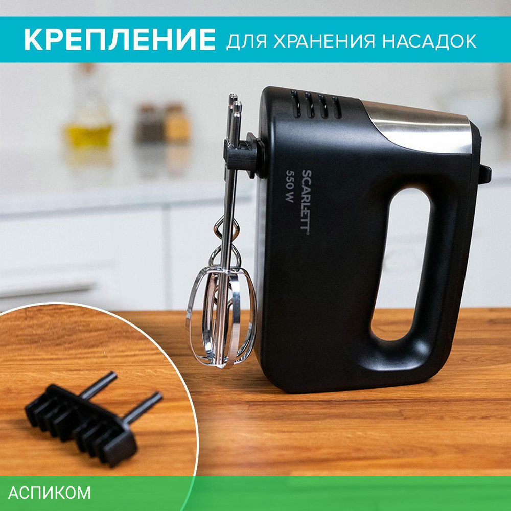 Миксер Scarlett SC-HM40S23