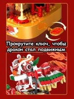 Конструктор 3Д Музыкальная шкатулка 3D летающий Дракон