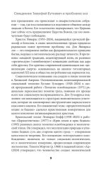 Зло, его сущность и происхождение