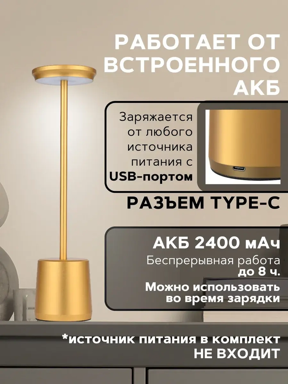 Настольная лампа беспроводная светильник ночник