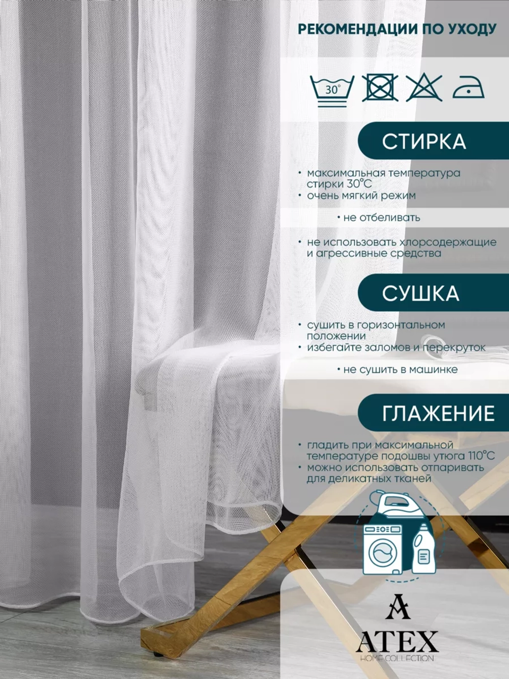 Тюль Антикоготь отрез